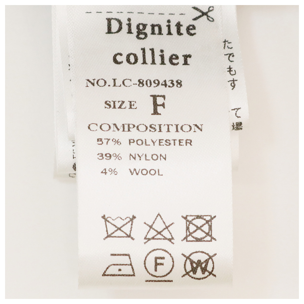 幾何ジャガードスカート 31 ホワイト×ブラック【Dignite collier
